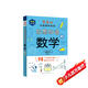 你想知道的數(shù)學(xué)（零基礎(chǔ)也能趣味閱讀！98個(gè)你想知道的數(shù)學(xué)小知識(shí)，與生活中的現(xiàn)象關(guān)聯(lián)，激發(fā)孩子產(chǎn)生更濃厚的學(xué)習(xí)興趣，8-14歲適讀）