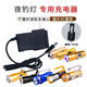 釣魚(yú)燈充電器3.7伏4.2V通用夜釣燈充電器智能保護 DC5.5接口配件 默認