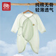 愛(ài)貝迪拉新生嬰兒蝴蝶衣夏季薄款開(kāi)春裝連體家居內衣生滿(mǎn)月幼寶寶純棉衣服