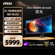 微星（MSI）34英寸 準4K 240Hz 0.03ms(GTG) 量子點(diǎn)OLED TYPE-C 98W 游戲電競顯示器屏 MPG 341CQPX QD-OLED