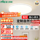 雷士（NVC）國家補貼全光譜護眼吸頂燈簡約臥室智能套餐LED照明光域Z 包安裝
