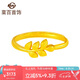 菜百首飾 黃金戒指 足金橄欖枝黃金戒指 活圈 計(jì)價(jià) 約3.25克七夕禮物