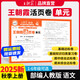 2025下冊(cè)一二三四五六年級(jí)上下冊(cè)王朝霞活頁(yè)單元同步測(cè)試卷語(yǔ)文數(shù)學(xué)英語(yǔ)測(cè)試全能練考課堂達(dá)標(biāo)100分北師蘇教版同步練習(xí)模擬人教版上冊(cè)圖書教輔 上冊(cè)-單元-語(yǔ)文（部編人教版） 三年級(jí)