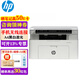 惠普（HP）117w 打印機A4黑白激光復印掃描一體機手機無(wú)線(xiàn)連接學(xué)生試卷作業(yè)家庭辦公家用 同116w/1136w/1188w 117w標配【無(wú)線(xiàn)連接/打印復印掃描】非補貼鏈接