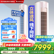 格力（GREE）空調(diào)優(yōu)逸3匹柜機(jī)新1級(jí)變頻冷暖外機(jī)客廳節(jié)能立式空調(diào)國家補(bǔ)貼KFR-72LW/(72555)FNhAd-B1(WIFI)