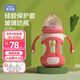 歐貝妮玻璃奶瓶 硅膠保護(hù)套防摔奶瓶 帶手柄 6個(gè)月 1-3月以上