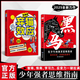【官方正版】黑馬 學無定法 棄貓效應 黑馬+學無定法+棄貓效應 黑馬學無定法棄貓效應漫畫版 黑馬給少年的強者思維指南 黑馬書籍正版 【官方正版-抖音推薦2冊】黑馬+棄貓效應