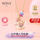 唯一（Winy）純銀項鏈女士2025新款吊墜送女友老婆銀飾品生日七夕情人節(jié)禮物