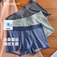 拇指白小內負離子男士?jì)妊?A抑菌透氣底襠含桑蠶絲四角短褲
