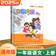 2025秋正版日積月累1一2二3三4四5五6六年級下上語(yǔ)文 七彩語(yǔ)文小學(xué)生晨誦午讀上冊下冊同步課外閱讀教輔資料 【25秋】語(yǔ)文一年級上冊