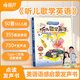 青葫蘆 金龜子配音識(shí)字大王發(fā)聲書 幼小銜接3至6歲兒童觸摸點(diǎn)讀有聲書英語(yǔ)單詞早教兒歌學(xué)前教育古詩(shī)詞幼兒認(rèn)字學(xué)音標(biāo)漢字啟蒙拼讀 聽兒歌學(xué)英語(yǔ)發(fā)聲書