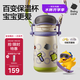 babycare百變恐龍兒童保溫杯嬰兒寶寶學(xué)飲杯吸管水杯水壺霸王龍不銹鋼上學(xué)