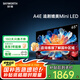 創(chuàng)維（Skyworth）電視 65A4E 65英寸 4K智能網絡高清超薄液晶平板電視機家用彩電一級能效以舊換新國家補貼 65英寸 全國補貼咨詢領取以舊換新 65A4E