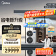 美的（Midea）中央空調(diào)一拖五多聯(lián)機(jī)大6匹星光PRO 理想家三代升級(jí)款 雙風(fēng)輪【省電升級(jí)20%】三室兩廳130~140㎡