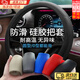 GUEIN硅膠方向盤套耐磨汽車方向盤套四季通用夏季吸汗防滑套圓D型通用 【黑色】皮紋薄款圓型D型通用 32-40cm通用