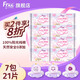 FREE山茶花純棉衛(wèi)生巾日夜組合套裝純棉防漏無香型大姨媽巾 純棉超長夜用420mm7包21片