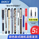 寶克大容量中性筆 順滑辦公水筆 商務(wù)簽字筆 教師批閱 硬筆書(shū)法練字 學(xué)生考試刷題筆 文具 經(jīng)典款中性筆 5支裝