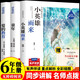童年六年級課外閱讀必讀 小英雄雨來(lái)快樂(lè )讀書(shū)吧六年級上冊 愛(ài)的教育人教版語(yǔ)文教科書(shū)配套書(shū)目 正版圖書(shū)兒童文學(xué)中小學(xué)教輔小學(xué)生書(shū)籍10-14歲推薦閱讀