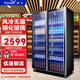 新飛（frestec） 網(wǎng)紅商用啤酒柜展示柜風(fēng)冷無(wú)霜全屏酒吧冰箱KTV冰柜飲料柜超市酒水柜蛋糕水果保鮮柜 雙門(mén)豪華防霧款1100*600*1800