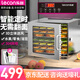 樂創(chuàng)（lecon）(lecon)干果機商用家用水果零食烘干機10層寵物狗狗凍干食品風干機辣椒藥材肉干蔬菜全自動風干機 【最快次日達】8層全屏展示17L-真商用