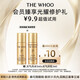 后Whoo天氣丹PRO水乳10ml-會員小樣試用