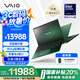 VAIO【國補20%】SX14-R酷睿Ultra5 14英寸進口輕薄筆記本電腦 Win11（U5-125H 16G 512GB）祖母綠