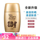 近江兄弟（OMI）日本近江兄弟（OMI）小熊防曬霜男女士戶外隔離紫外線SPF50+防曬 金色款