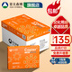 亞太森博 拷貝可樂(lè) 橙可樂(lè) A4紙A4打印紙A4復(fù)印紙 多功能雙面打印辦公用紙木漿紙草稿紙畫(huà)圖琴譜打包郵 【橙可樂(lè)A4-70g-8包 4000張】整箱