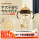 世喜嬰兒學(xué)飲杯6個(gè)月以上鴨嘴杯PPSU喝水奶瓶重力球兒童吸管水杯300ml
