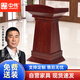 中偉（ZHONGWEI）演講臺報告臺迎賓臺發(fā)言臺演講桌工人桌講臺桌發(fā)言臺