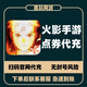 卡通周邊火影忍者點倦代充198/648/998/點祈愿幣擺件周邊 【全區(qū)】3450點券