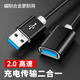 霓聰3.0usb延長線公對母數(shù)據(jù)線5m打印機電腦連接鍵盤U盤鼠標(biāo)轉(zhuǎn)接線加長10米20充電無線網(wǎng)卡車載轉(zhuǎn)接頭 USB2.0 公對母 0.5米