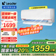 統(tǒng)帥（Leader）海爾智家出品空調(diào)1.5匹新一級(jí)能效空調(diào) 速冷速熱 變頻自清潔家用掛機(jī) 1.5匹 一級(jí)能效 自清潔掛機(jī)空調(diào)