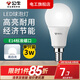 公牛（BULL）led燈泡節(jié)能家用螺口超亮球泡高亮白光螺旋5W暖光照明護眼電燈泡 3W 燈泡 亮白光 E14 單只 6500K