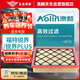 澳麟（AOLIN）汽車空氣濾芯濾清器空氣格適用/福特銳界/銳界PLUS (2.0T/2.7T)