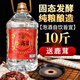 沛淞泉純糧食泡藥酒專(zhuān)用白酒東北小燒高粱酒桶裝高度散裝白酒10斤大桶 60度 5L 1桶 8年糧食原漿·窖藏好酒