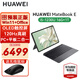 華為二合一平板電腦MateBook E 2023觸屏筆記本12.6英寸120Hz高刷 i5-1230U 16G+1T 灰機(jī)身+灰鍵盤 【官方標(biāo)配】預(yù)裝Win11系統(tǒng)+Office軟件