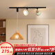 璽登復(fù)古餐廳軌道射燈可移動(dòng)吧臺(tái)吊燈簡(jiǎn)約餐桌燈2025年新款飯廳前臺(tái)燈 B款 原木色【101CM】三色