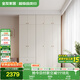 全友家居 簡約奶油風(fēng)衣柜組合家具臥室家用靠墻落地衣服柜子成品衣櫥