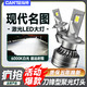 CHUMTE適用13-19款現代名圖LED前大燈汽車(chē)燈泡改裝超亮強光聚光遠光近光 LED激光燈芯【一對價(jià)】 17-19款名圖【遠光燈9005】