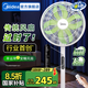 美的（Midea）幸運(yùn)草安睡風(fēng)扇直流變頻電風(fēng)扇落地扇四葉草一級(jí)能效輕音省電桌面臺(tái)式立式兩用電扇家用節(jié)能扇 【直流變頻輕音 五星舒適認(rèn)證】遙控 SDH30RX
