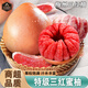 南步廣東梅州三紅蜜柚【順豐】紅心紅肉大柚子新鮮水果中秋團購送禮盒 凈重30斤 三紅柚【8-13枚】麻袋