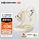 韶音（SHOKZ）OpenFit 2 開放式耳機(jī)藍(lán)牙耳機(jī)掛耳式藍(lán)牙耳機(jī) 超長(zhǎng)續(xù)航運(yùn)動(dòng)跑步國(guó)家補(bǔ)貼T920 羊毛白