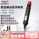 德力西電氣數(shù)顯測電筆電工螺絲刀驗電筆H1A300可拆卸批頭 12-300V
