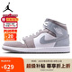 耐克NIKE籃球鞋男喬丹AJ1 JORDAN1中幫運(yùn)動(dòng)鞋 HF3216-100白/中灰41