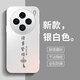 揚聚特vivoX100手機殼vivo X100新款保護套V2309A硅膠軟邊磨砂防指紋全包防摔5G高級簡(jiǎn)約個(gè)性外殼男女款 銀白色【諸事皆順】 vivoX100