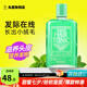 柳屋（YANAGIYA）生發(fā)液發(fā)根營養(yǎng)液240ml護發(fā)精華防脫發(fā)男女用滋養(yǎng)頭皮平衡油脂 薄荷款