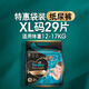 幫寶適黑金幫紙尿褲第二代新升級尿不濕新生兒嬰兒蠶絲透氣尿布紙尿褲 XL碼-29片（12-17kg)