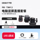 OBSBOT尋影TINY2直播攝像頭4K超清美顏電腦視頻會議網(wǎng)課usb外接智能云臺攝像頭直播設(shè)備全套 標(biāo)配+5m線+磁吸云臺+1.7米支架+球形云臺