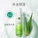 雅麗潔 蘆薈膠乳液面霜蘆薈護(hù)膚品套裝潔面乳補(bǔ)水保濕精華水眼霜爽膚水 蘆薈保濕乳液100ML